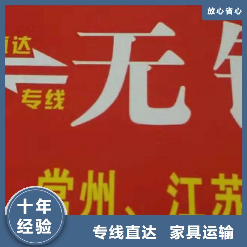 济宁货运公司】厦门到济宁物流公司专线整车物流