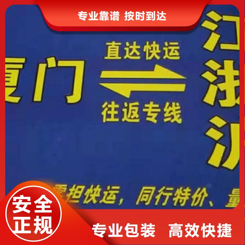 巢湖货运公司】厦门到巢湖物流专线公司家具运输