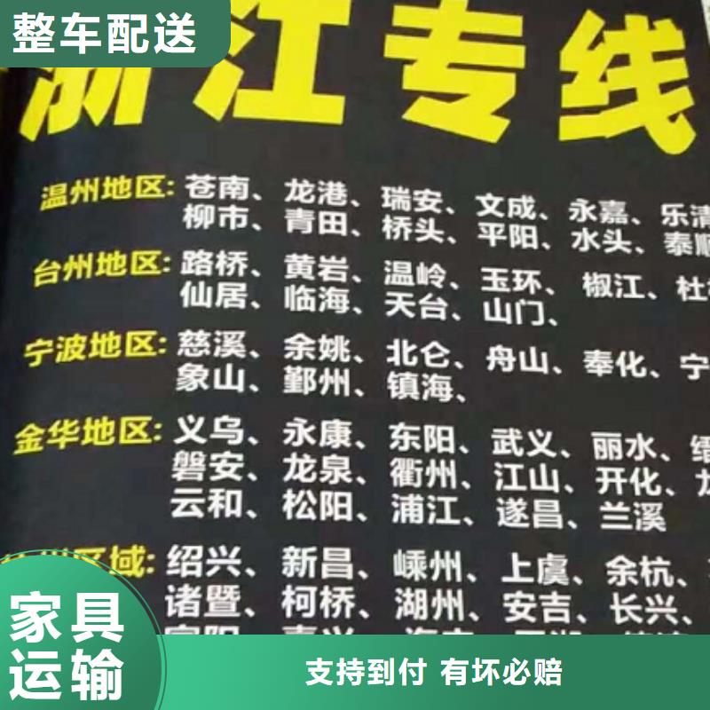 台州货运公司】厦门到台州专线物流公司货运返空车冷藏仓储托运价格优惠