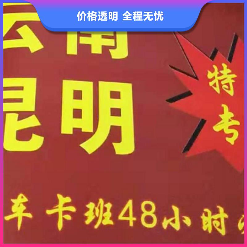 阳泉货运公司】_厦门到阳泉物流专线运输公司零担大件直达回头车双向往返