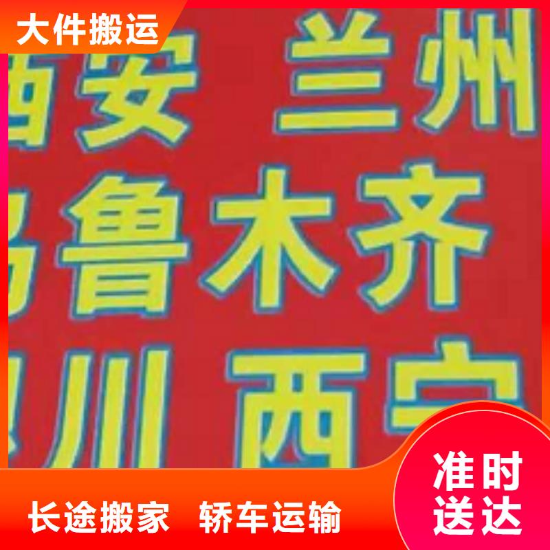 安阳货运公司】厦门物流货运专线公司安全实惠