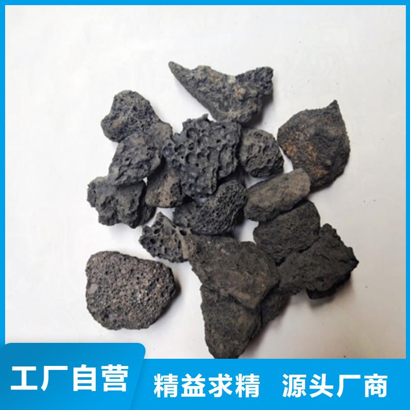 火山岩生物滤料来电咨询附近品牌