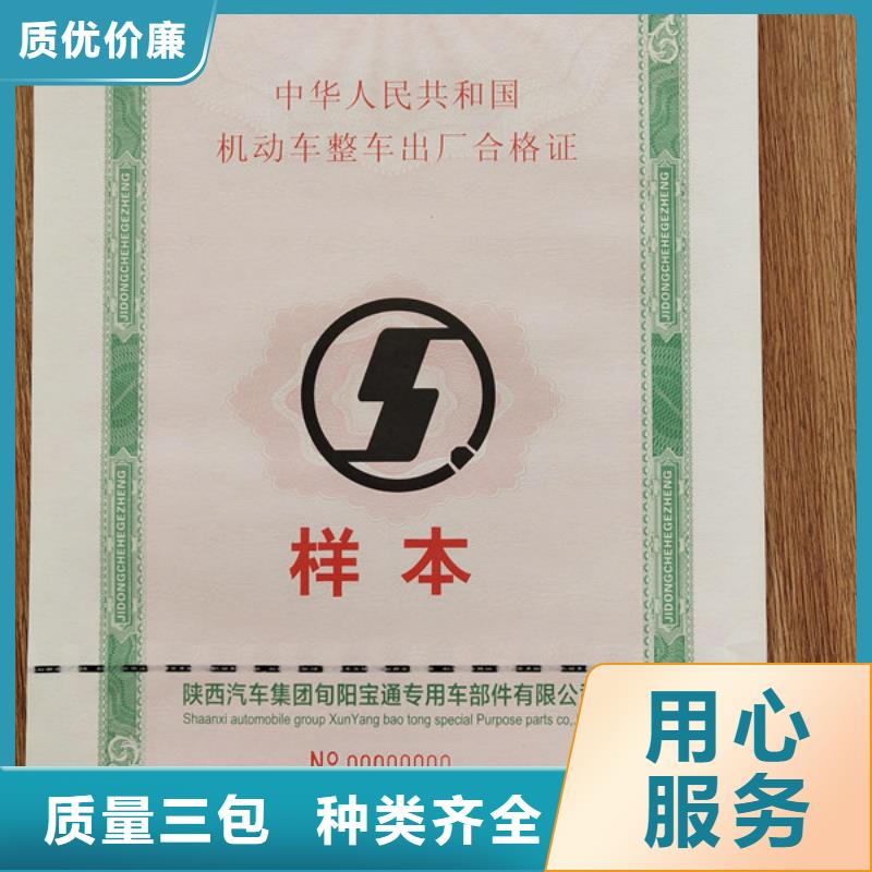 机动车合格证食品经营许可证免费寄样N年专注