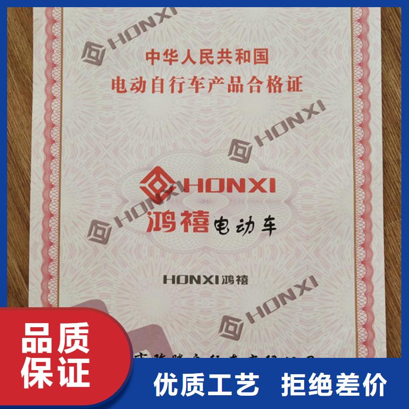 【机动车合格证】新版机动车合格证印刷厂实力才是硬道理来图来样定制