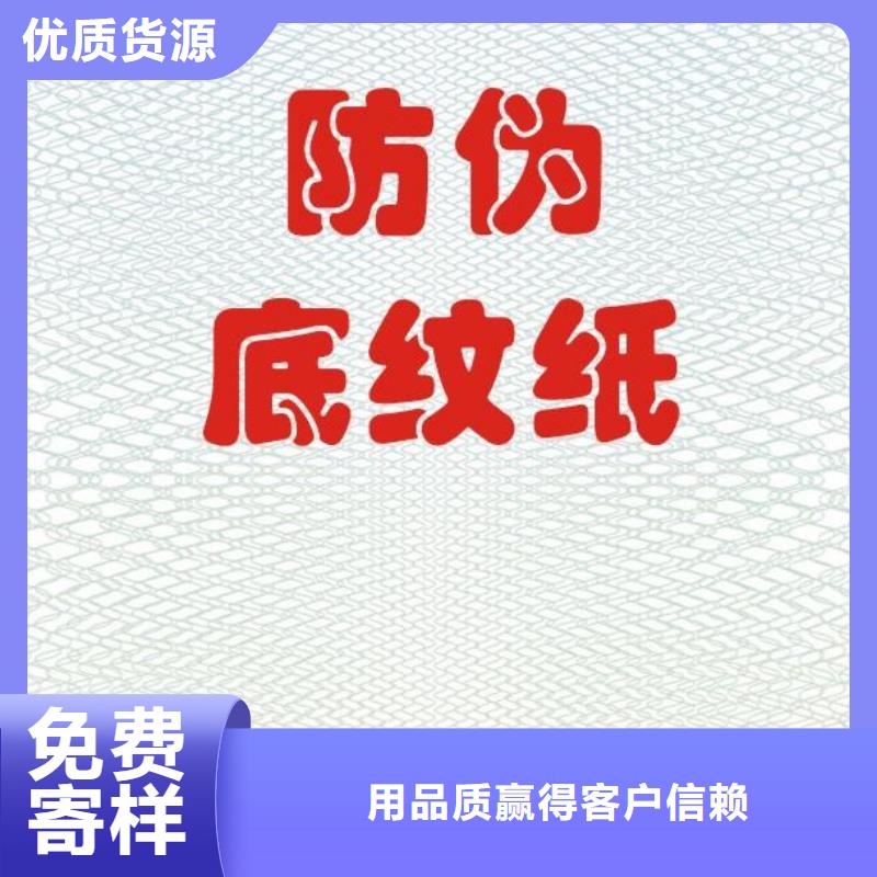 复印无效警示纸制作_防复印检测报告印刷_鑫瑞格欢迎咨询拥有核心技术优势