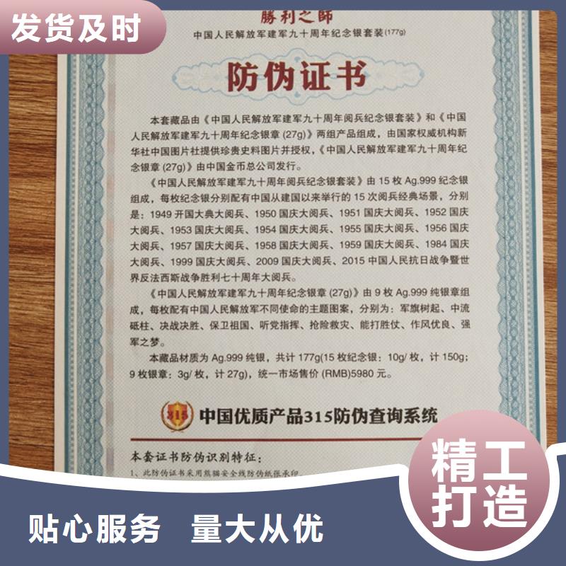 防伪印刷厂_北京印刷厂工期短发货快把实惠留给您