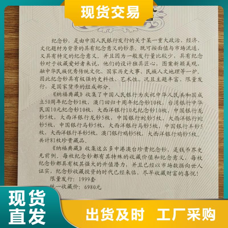 防伪印刷厂_防伪资格制作设计印刷厂品质可靠当地生产厂家