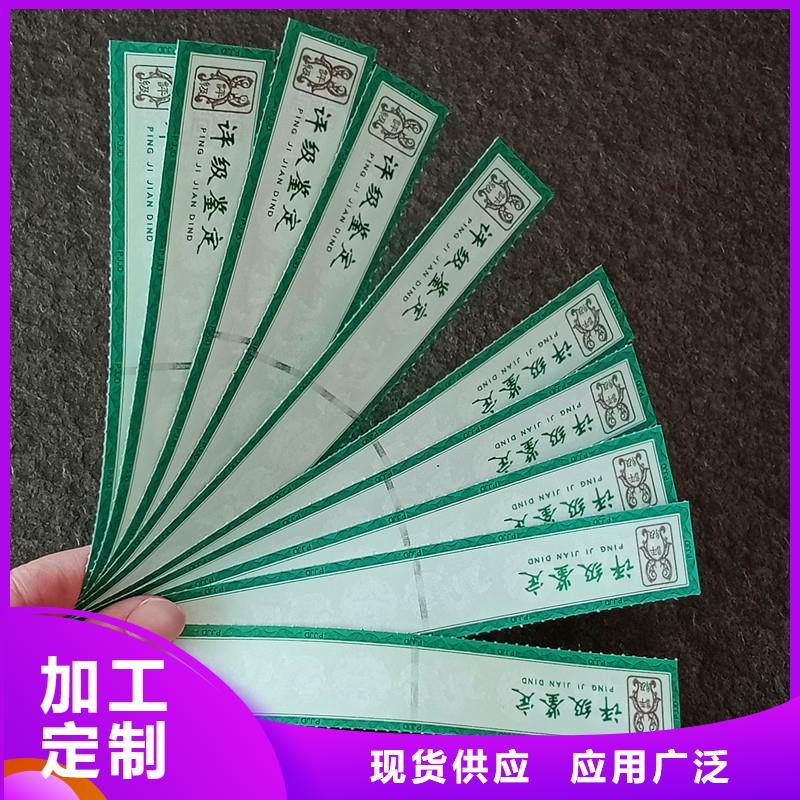 评级币标签防伪标签印刷厂定金锁价工厂认证