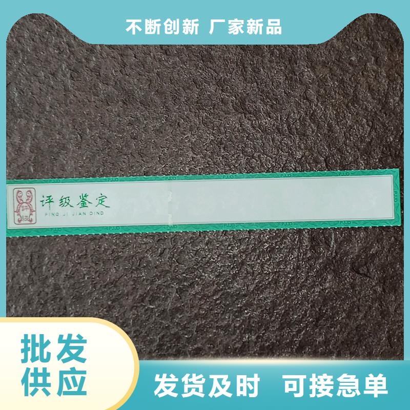 评级币标签防伪资格选择大厂家省事省心一手货源源头厂家