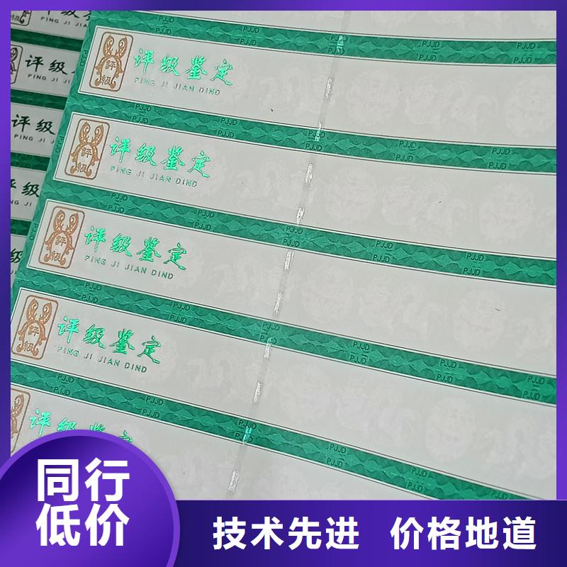 【评级币标签_防伪标签助您降低采购成本】质量为本