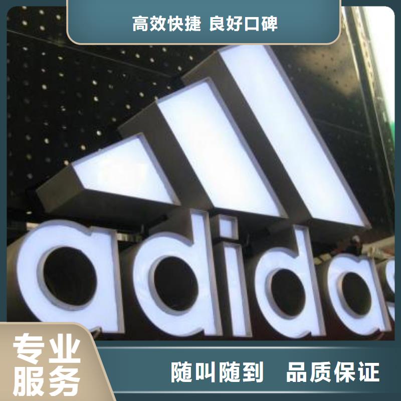 发光字易拉宝广告牌全市24小时服务正规公司