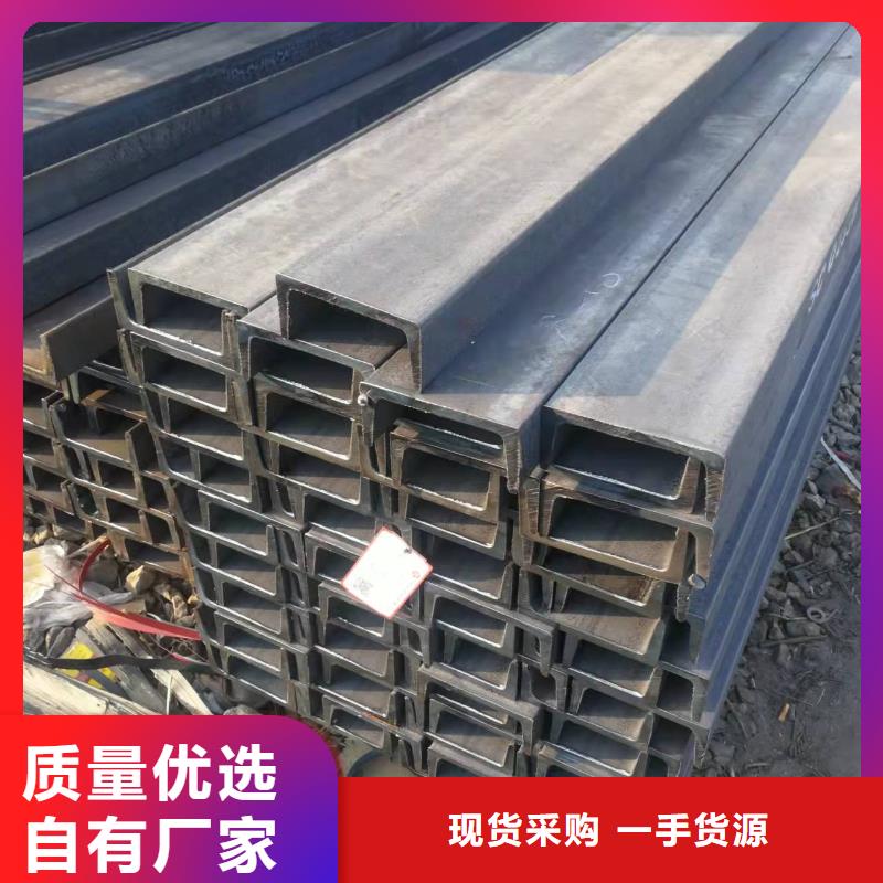 型钢热轧槽钢快捷物流定制零售批发