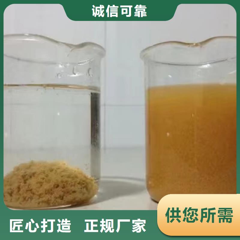 【碱式氯化铝_聚合氯化铝用品质说话】同城制造商