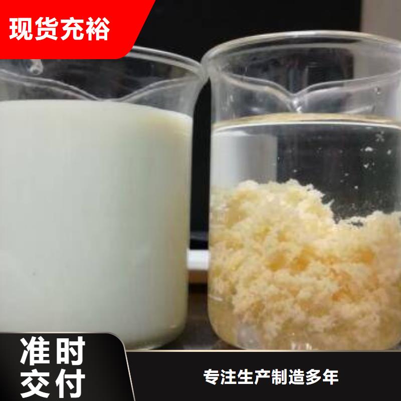 除磷剂聚合硫酸铁品质保障售后无忧价格地道