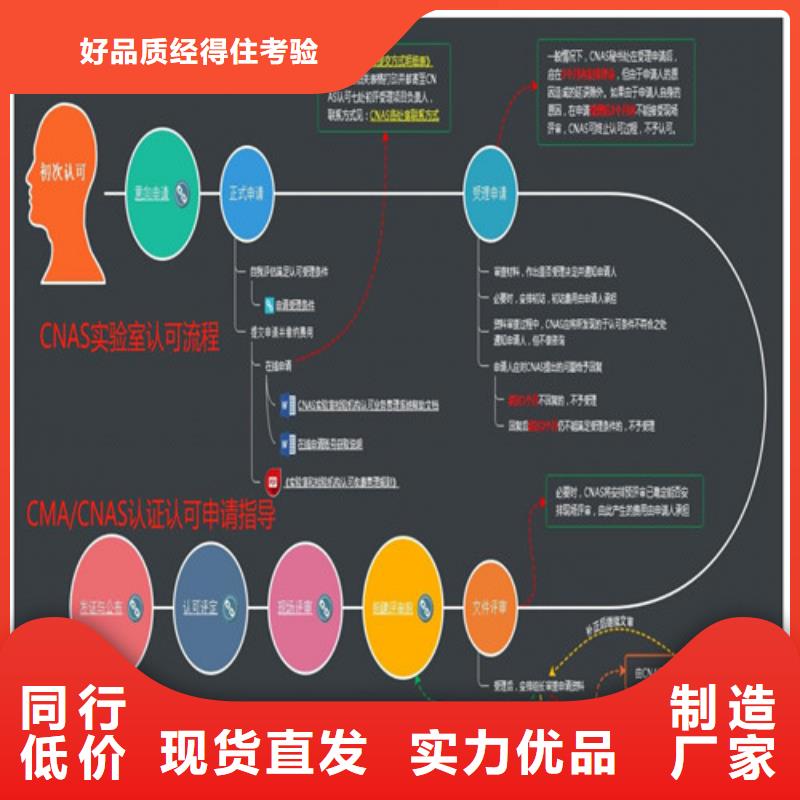 【CMA资质认定】CMA认证质量安心专注细节使用放心