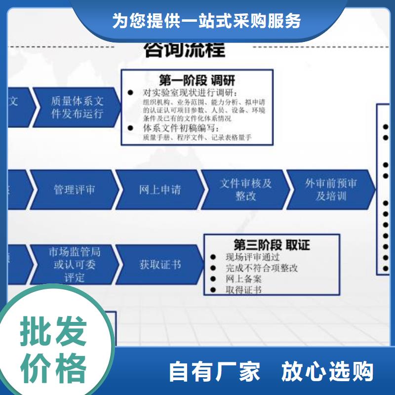 【CMA资质认定资质认定的材料品质保障价格合理】品质保证