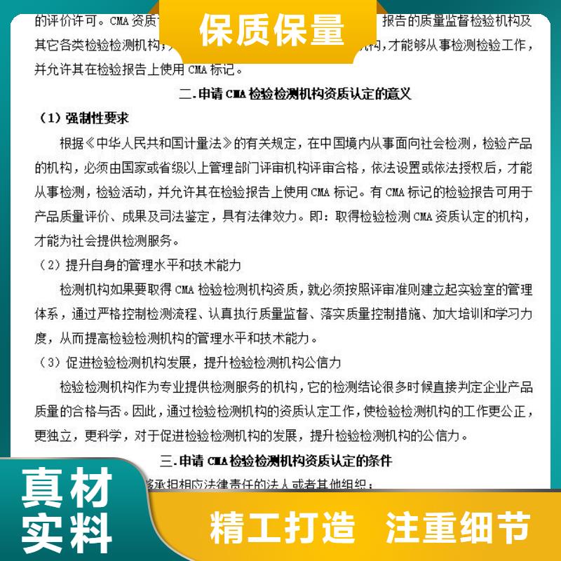 CMA资质认定计量认证可定制厂家规格全