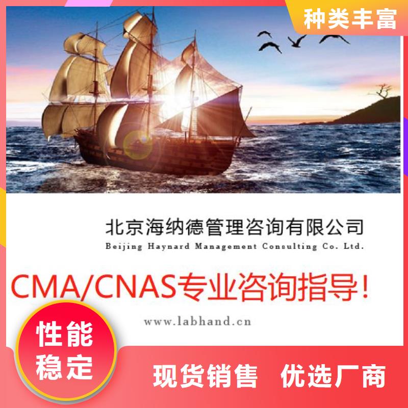 CMA资质认定_CMA认证精选货源质量看得见