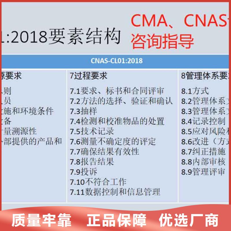 CMA资质认定CNAS申请流程实力工厂快速生产