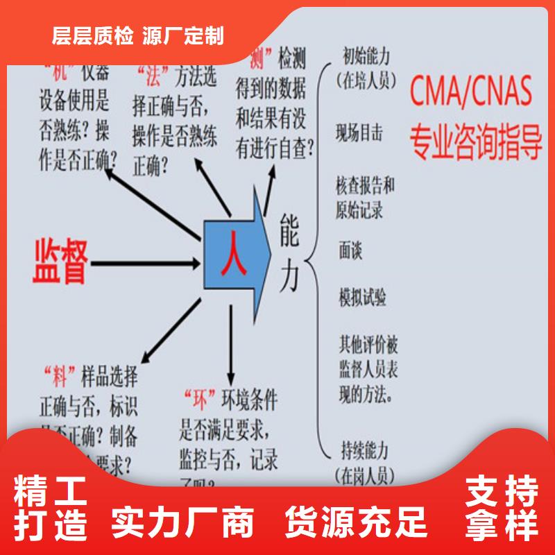 CNAS实验室认可_CMA时间周期资质认证用好材做好产品