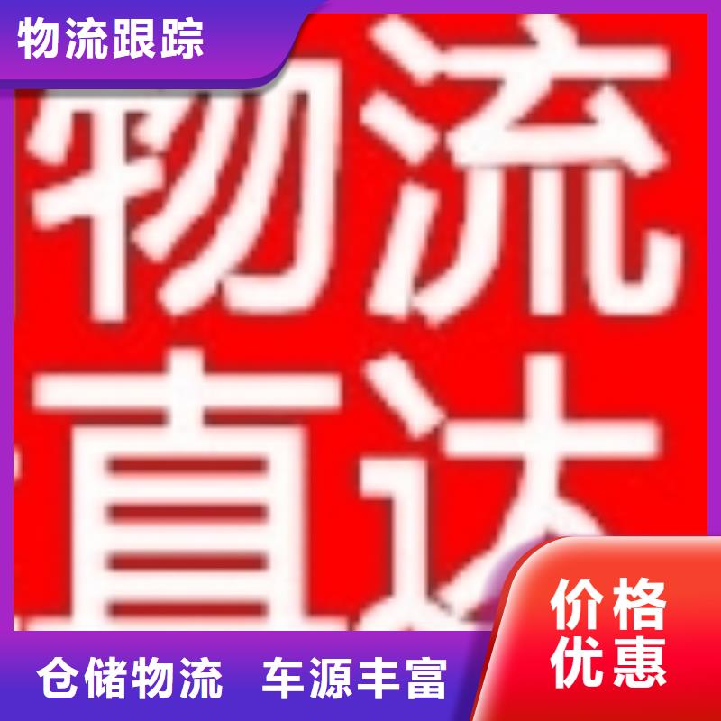 四川物流乐从到四川货运物流运输专线返空车返程车托运仓储快速高效