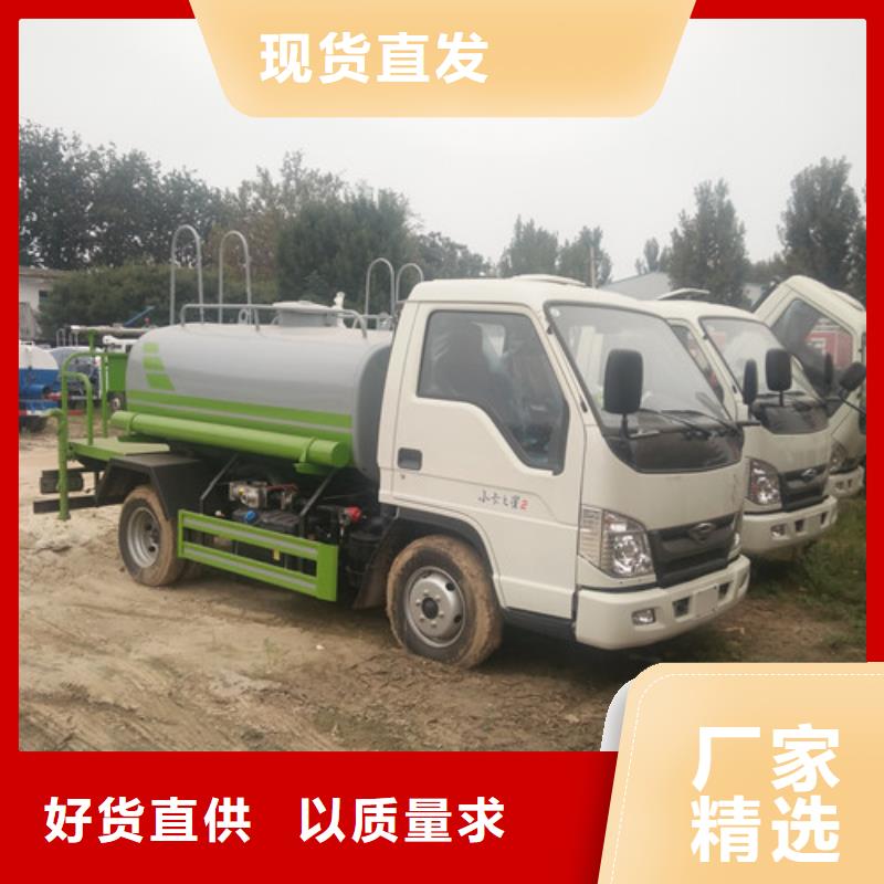 【洒水车】_三轮垃圾车厂多年经验值得信赖高品质诚信厂家