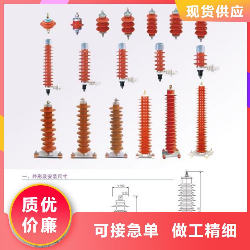 YH10W5-216/562W高压氧化锌避雷器源厂定制