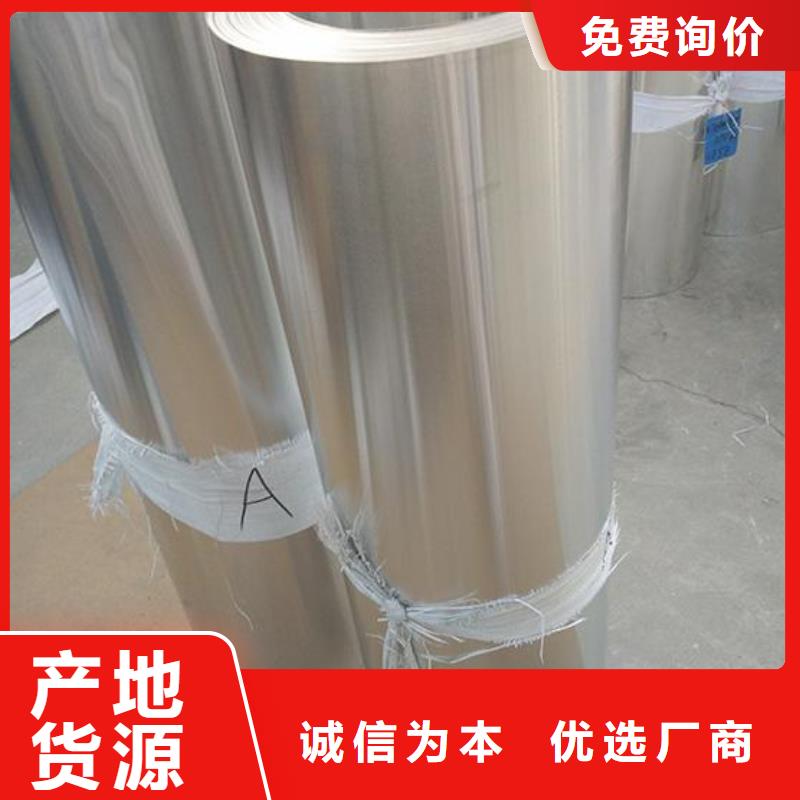 保温铝皮-紫铜棒当地货源多年经验值得信赖