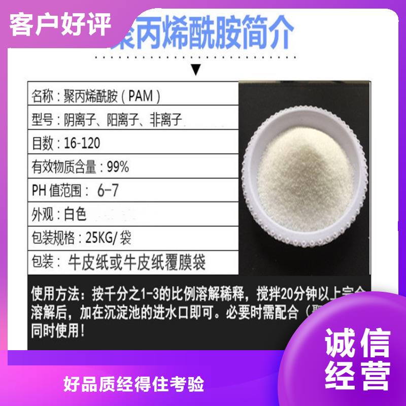 PAM,阴离子絮凝剂多种工艺同城生产商