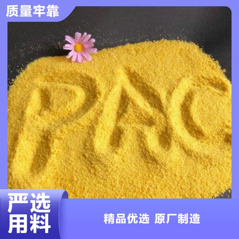 pac碱式氯化铝源头厂商附近品牌