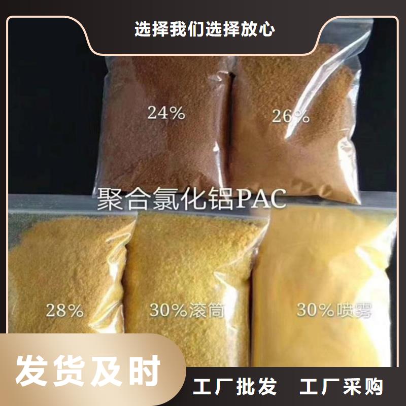 【pac,阳离子聚丙烯酰胺质量看得见】本地供应商