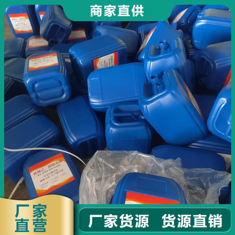 浩北乙二醇防冻液有口皆碑追求品质国标防冻剂本地供应商