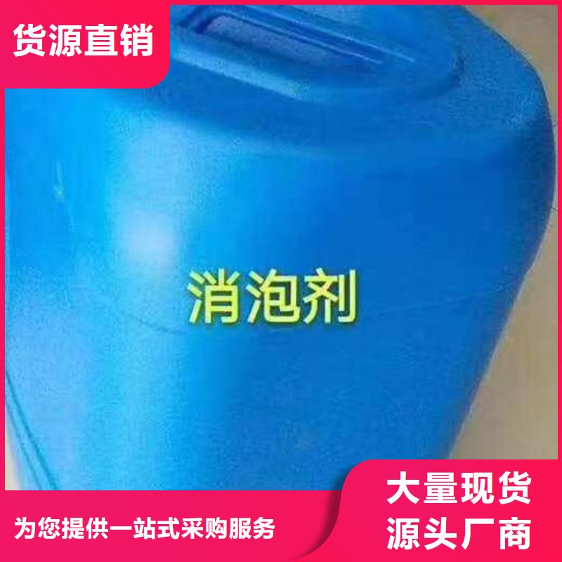 聚醚消泡剂免费咨询当地生产商