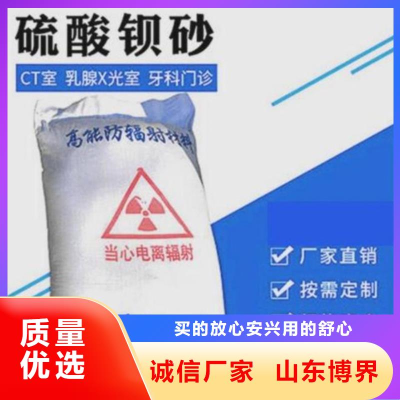 忻州医用硫酸钡板我们更专业专业的生产厂家