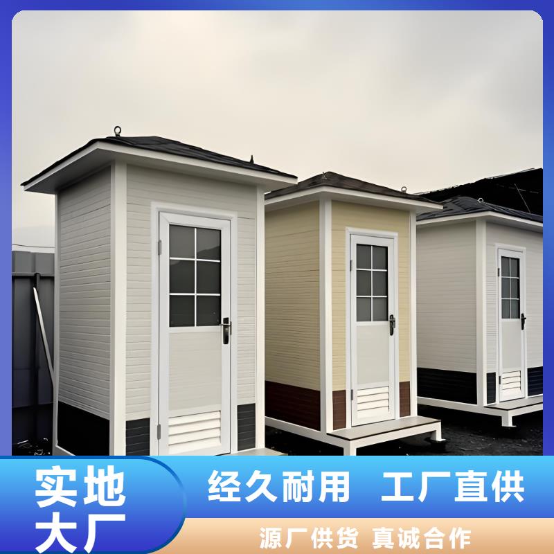 移动公共厕所卫生间自营品质有保障庭院移动厕所当地品牌