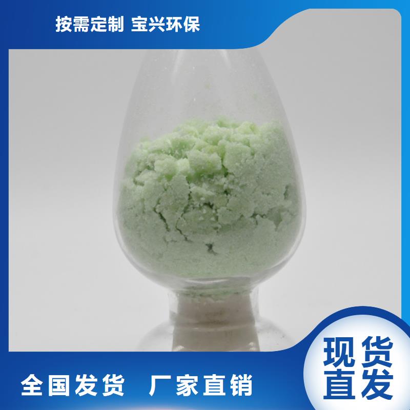 食品级硫酸亚铁信誉保障产品细节参数