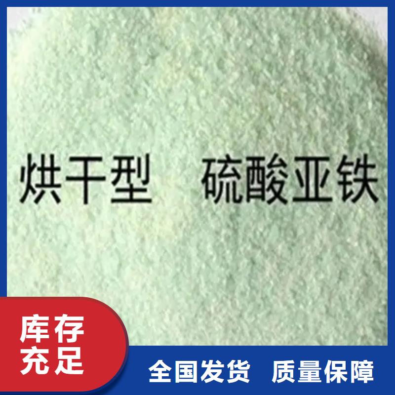 一水硫酸亚铁贴心售后当地供应商