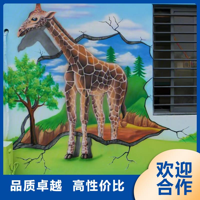 洛阳墙绘手绘3D彩绘户外墙画方便快捷墙绘文化墙彩绘浮雕手绘附近经销商