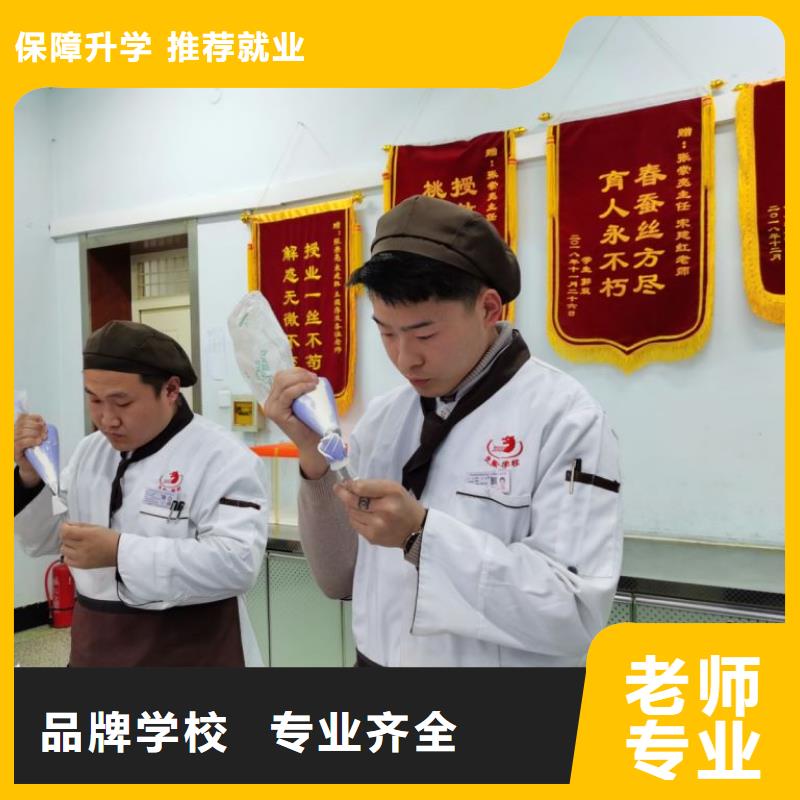 厨师学校保证学会现货供应