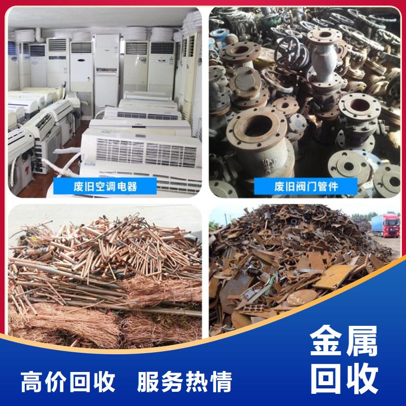 泰州市靖江废金属回收-快速上门实价回收货源直销