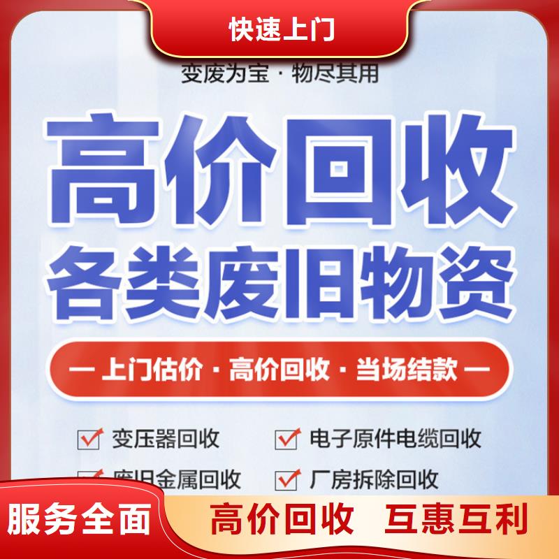 淮安市涟水废塑料回收信守承诺同城公司