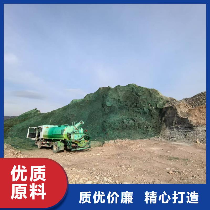 尾矿专用结壳抑尘剂矿用泡沫抑尘剂尘剂批发市场专注细节专注品质