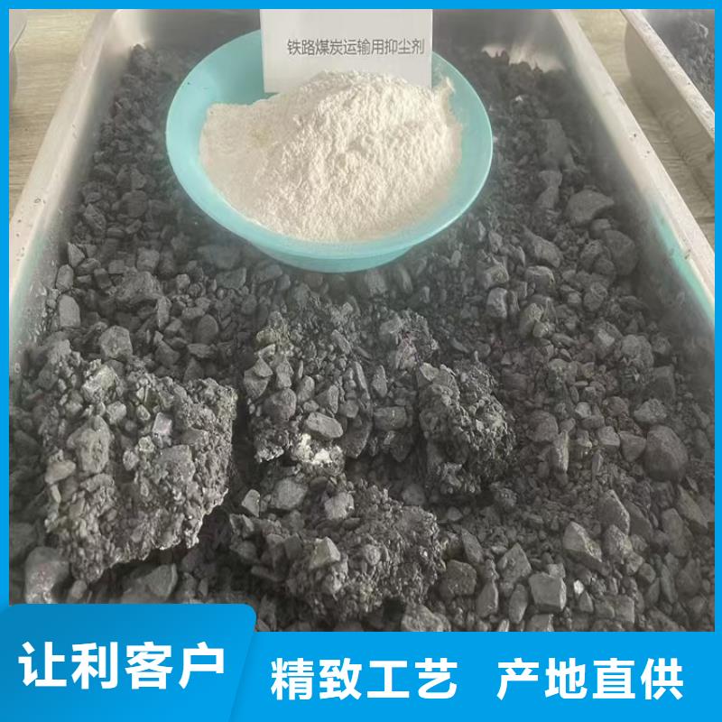 铁路抑尘剂今日推广厂家型号齐全