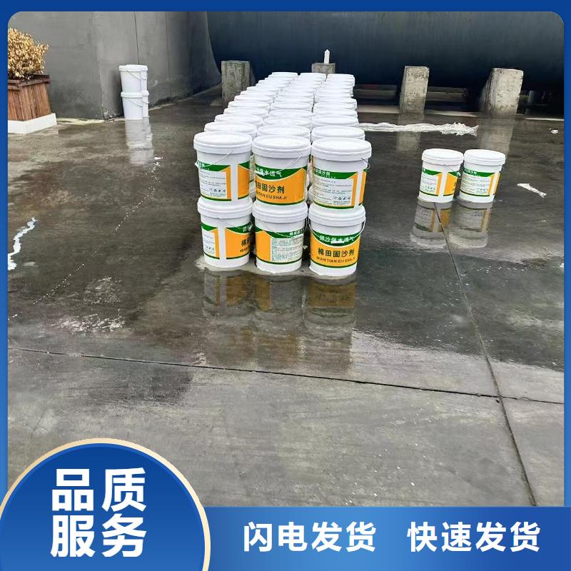 防风固沙结壳剂(今日上榜)防风结壳固沙剂好产品放心购