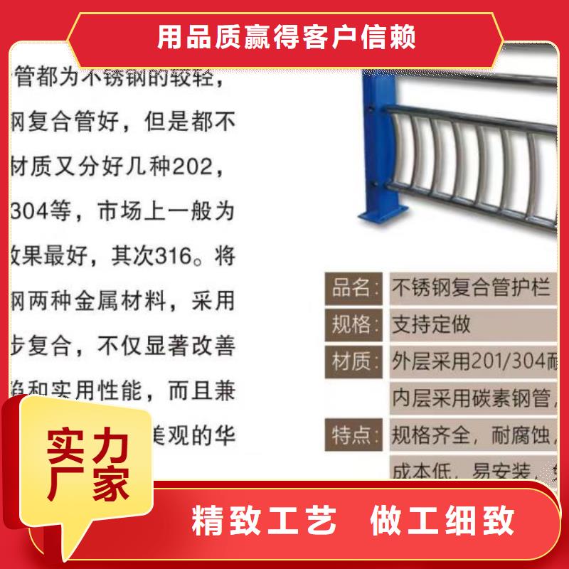 不锈钢复合管q235防撞护栏厂家实力雄厚源厂定制