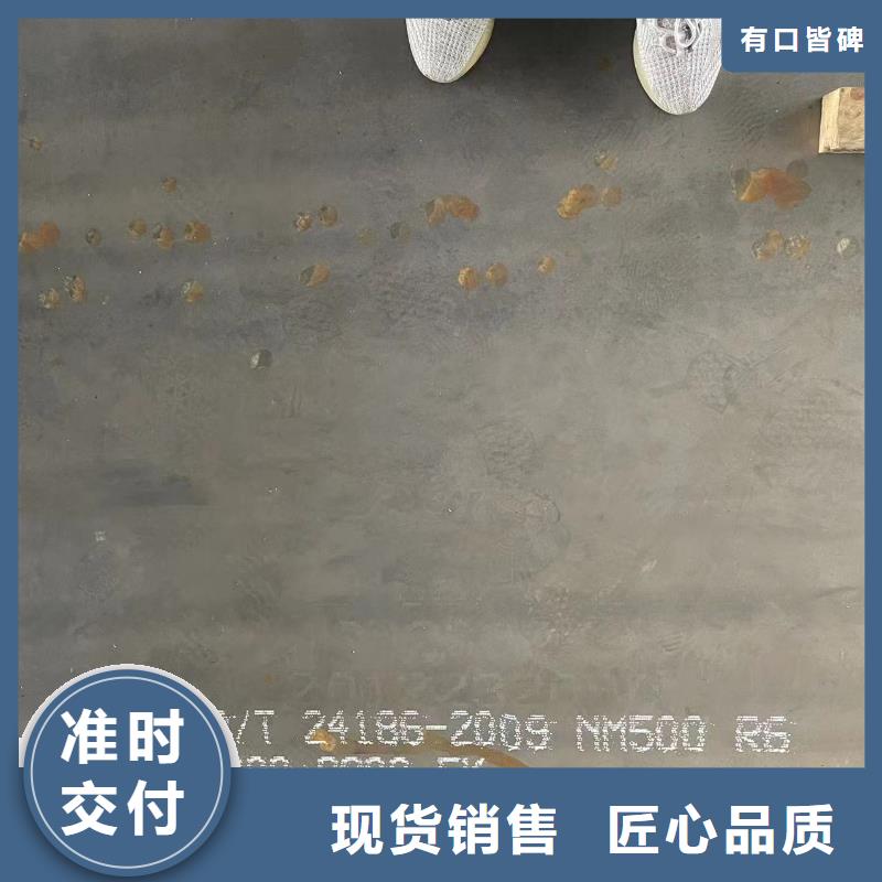 优秀的NM400耐磨钢板厂家一站式采购方便省心