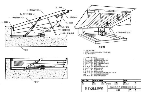剪叉式升降机用途分析