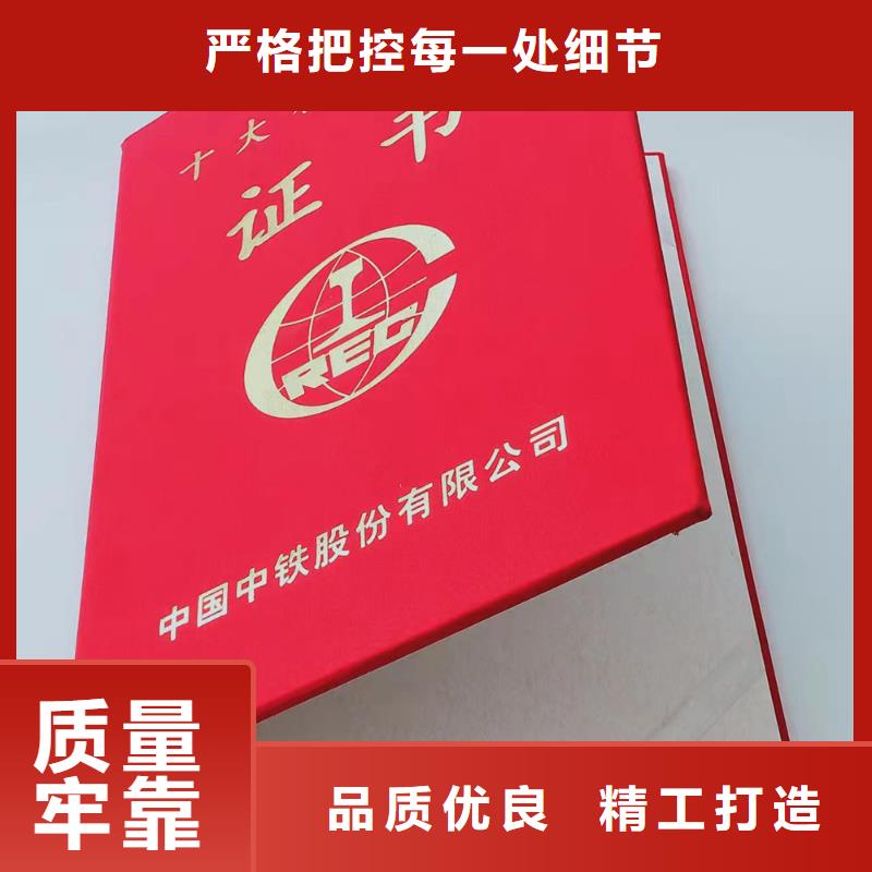 培训印刷_防伪任命生产_鉴定印刷_精品选购