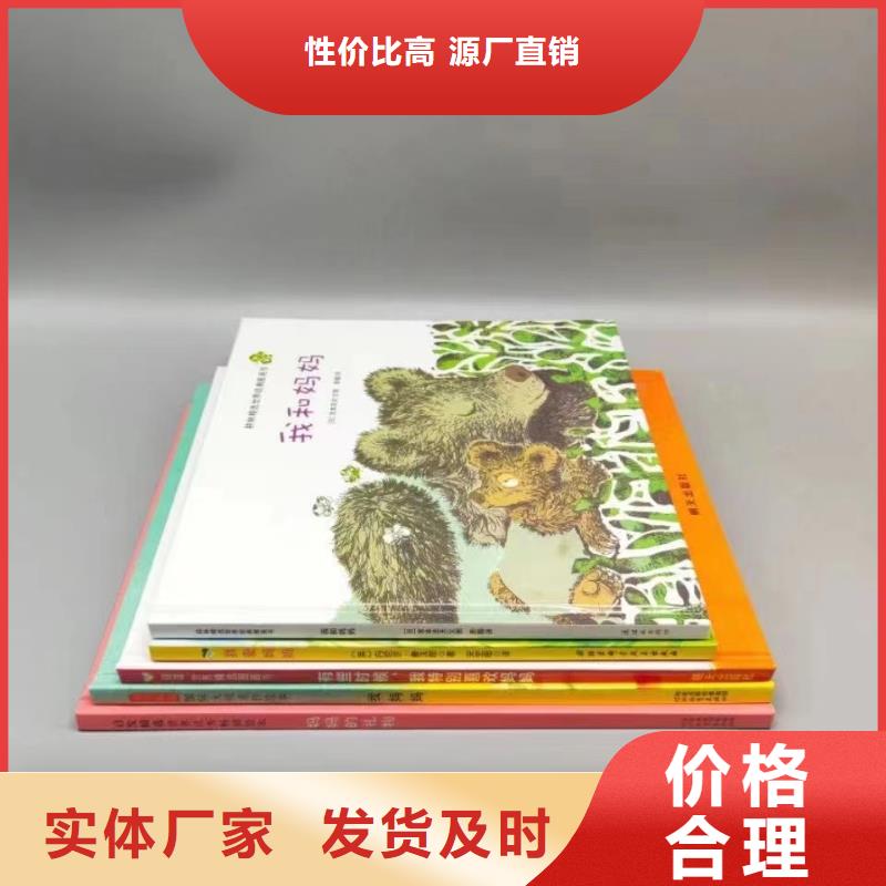 绘本批发一手货源附近品牌