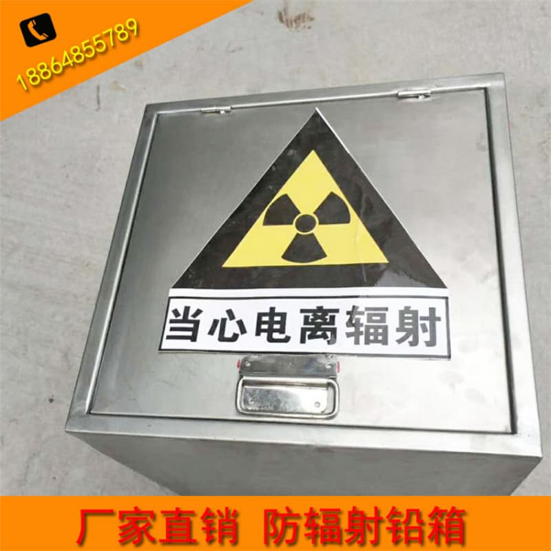 定做屏蔽射线铅罐?的当地厂家